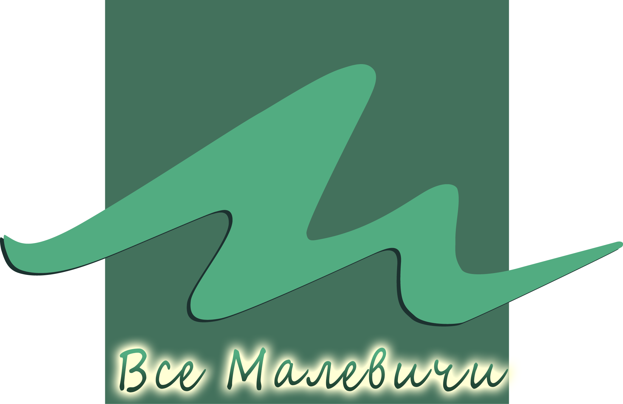 Официальный сайт школы «ВСЕ МАЛЕВИЧИ» (школа правополушарного рисования в Минске)! | http://www.vsemalevichi.com